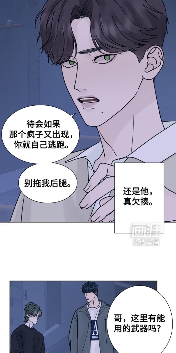 第69章：【第二季】闯祸
