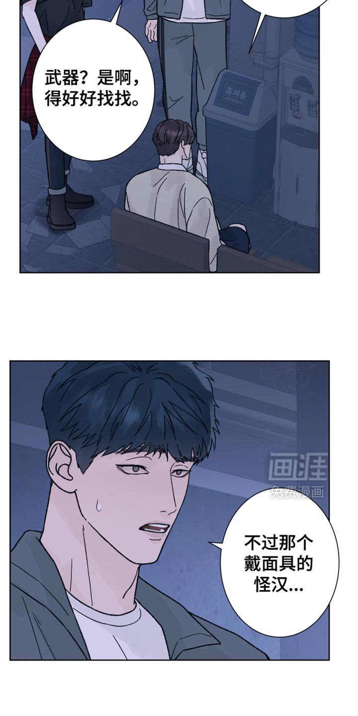 第69章：【第二季】闯祸