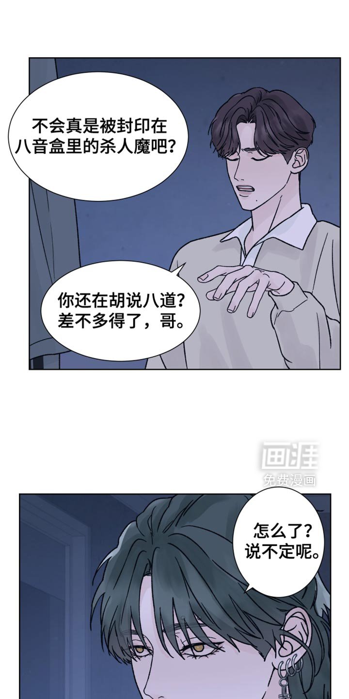 第69章：【第二季】闯祸