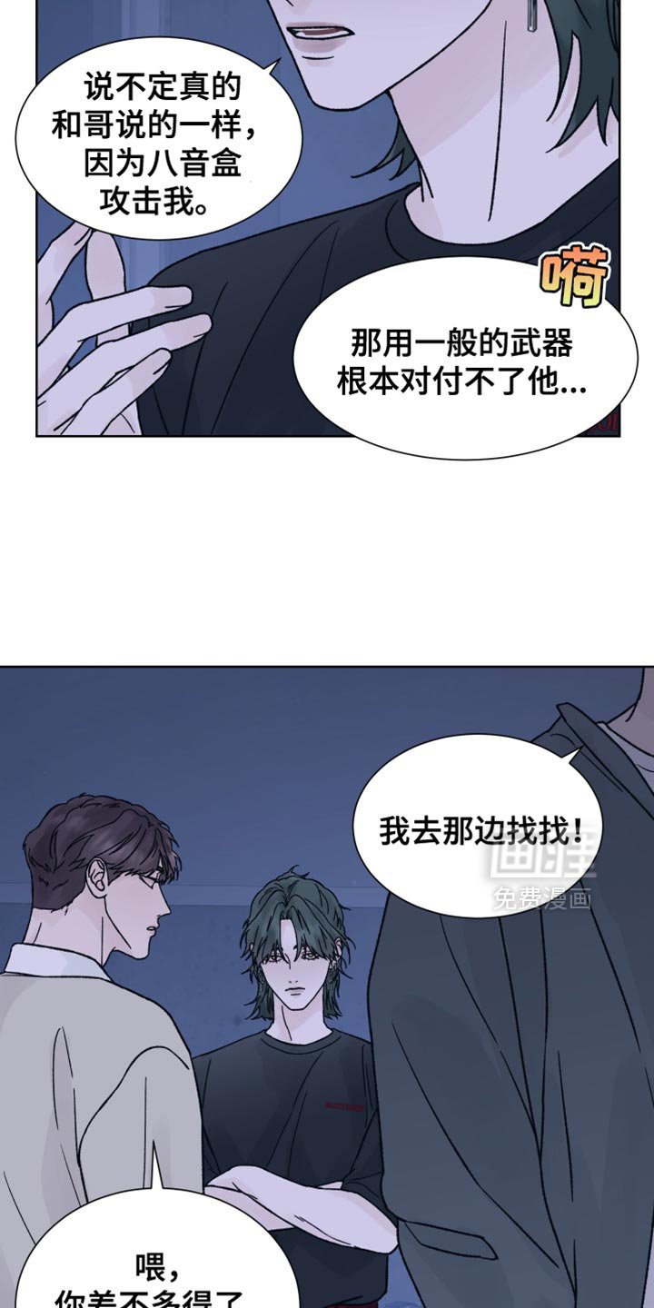 第69章：【第二季】闯祸