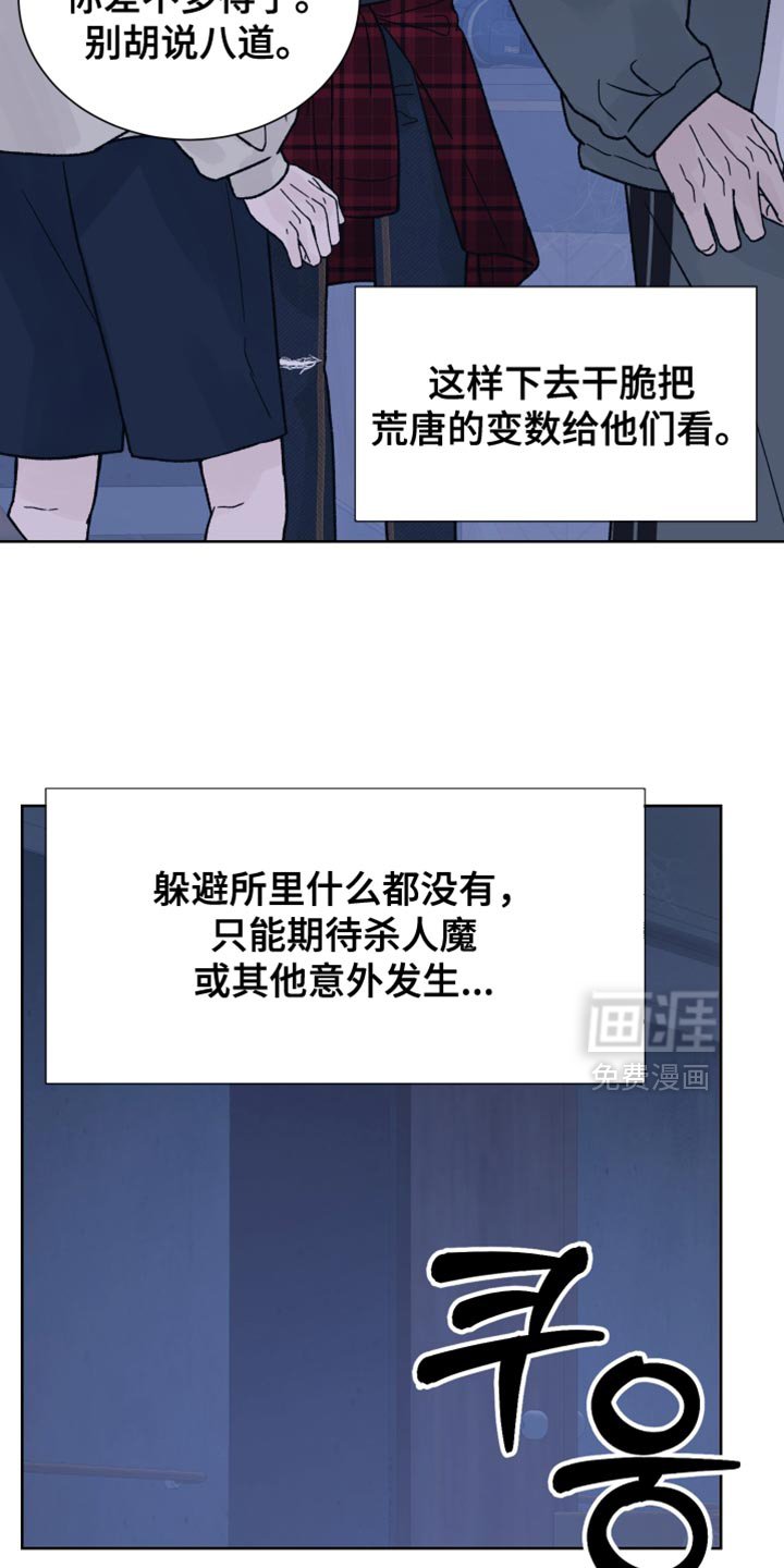第69章：【第二季】闯祸