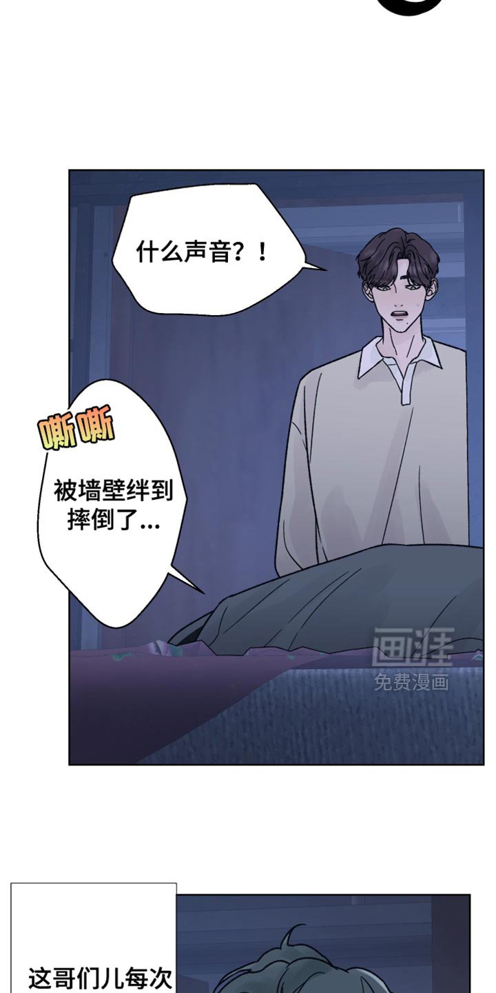 第69章：【第二季】闯祸