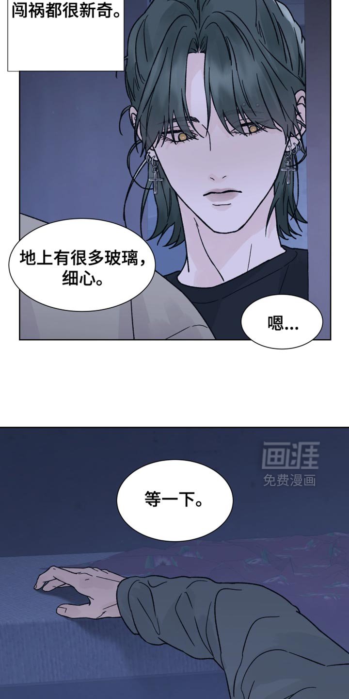 第69章：【第二季】闯祸