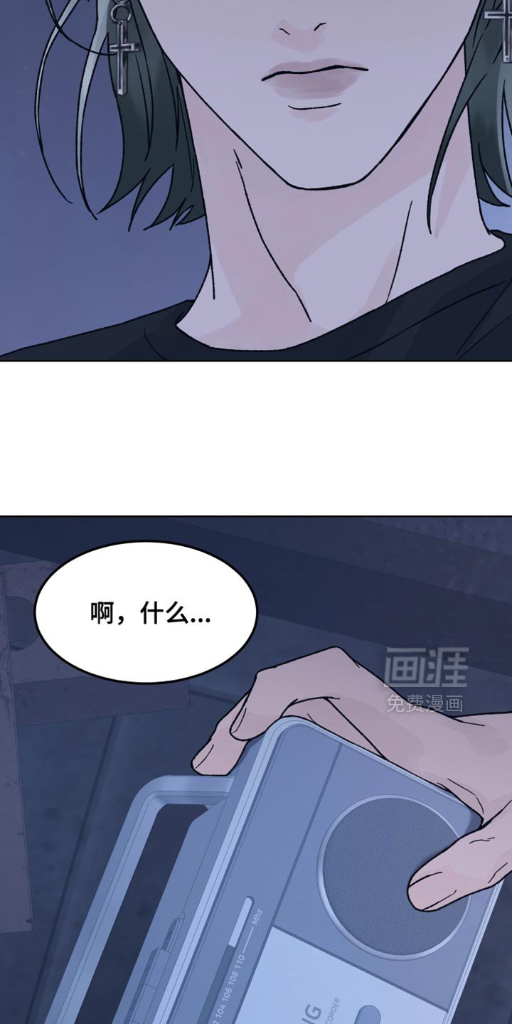 第69章：【第二季】闯祸