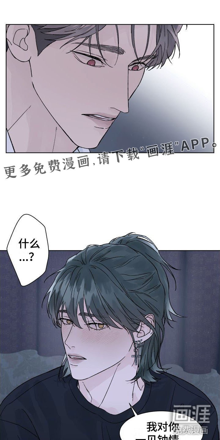 第7章：回应告白