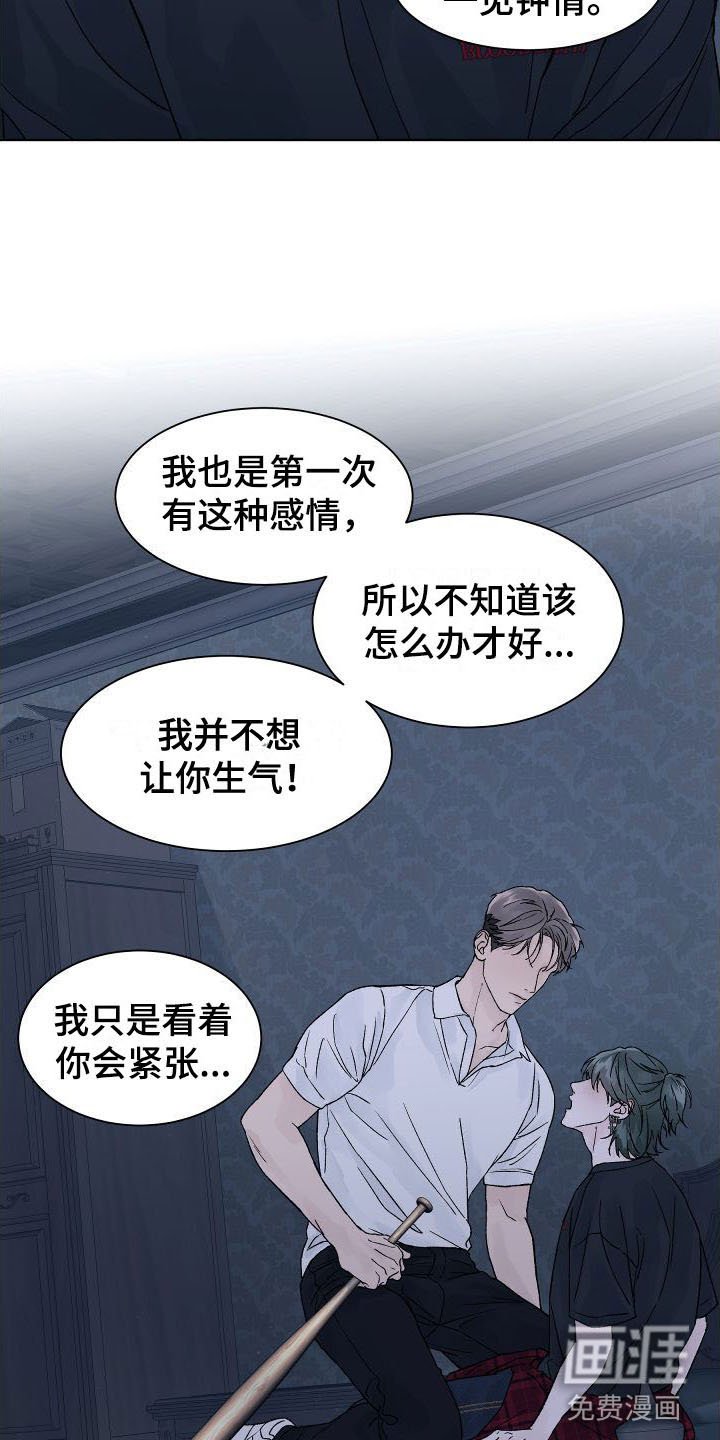 第7章：回应告白