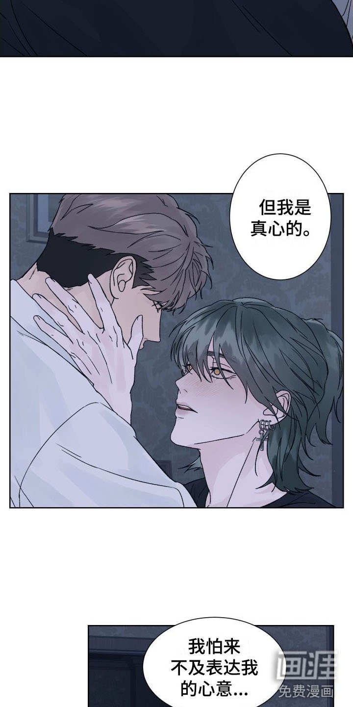 第7章：回应告白