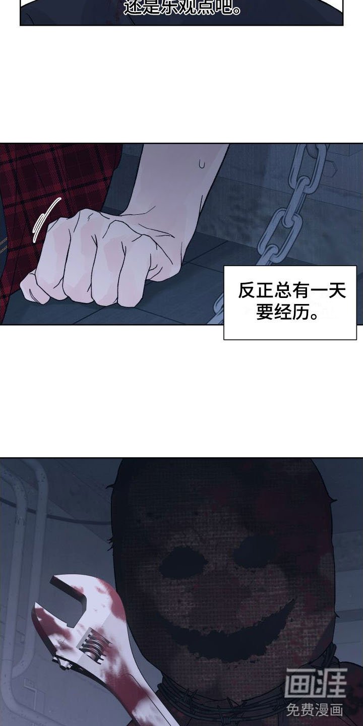 第7章：回应告白