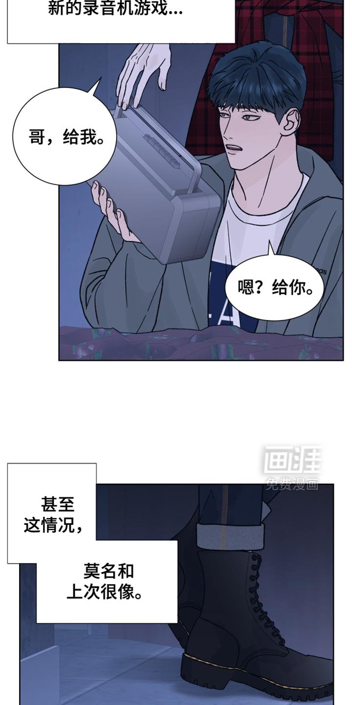 第70章：【第二季】保存的磁带