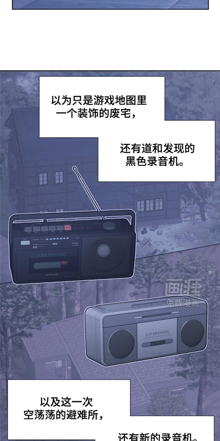 第70章：【第二季】保存的磁带