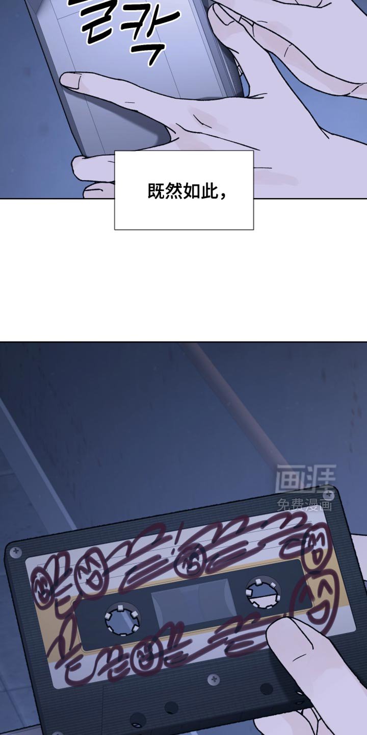 第70章：【第二季】保存的磁带