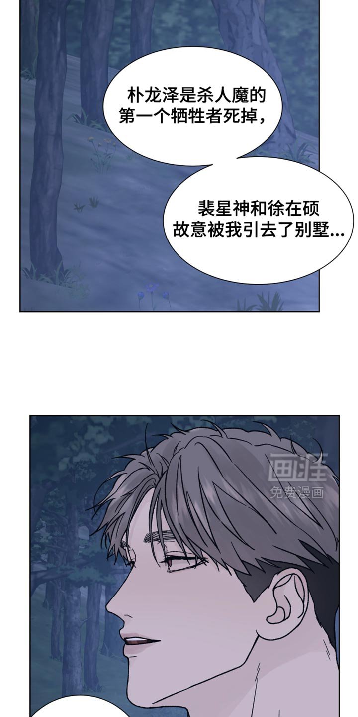 第70章：【第二季】保存的磁带