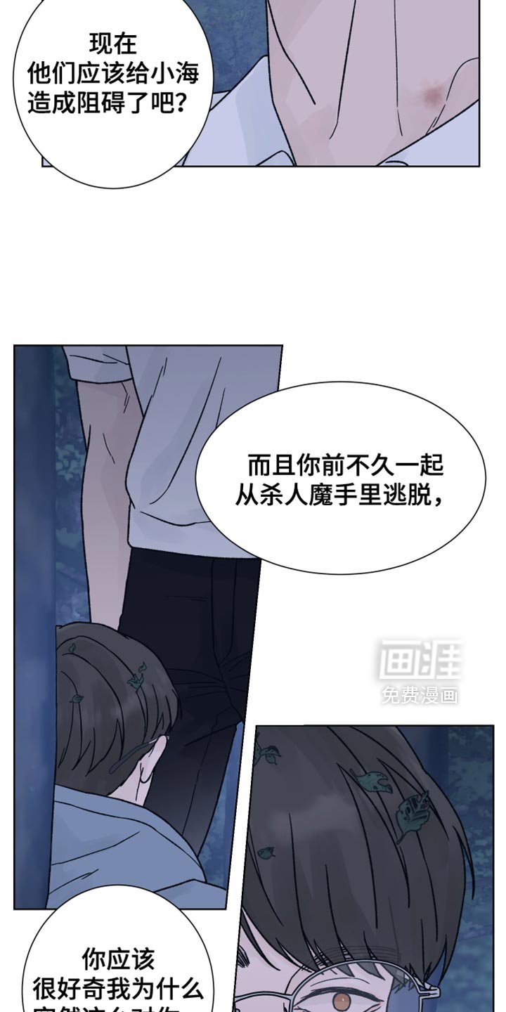 第70章：【第二季】保存的磁带