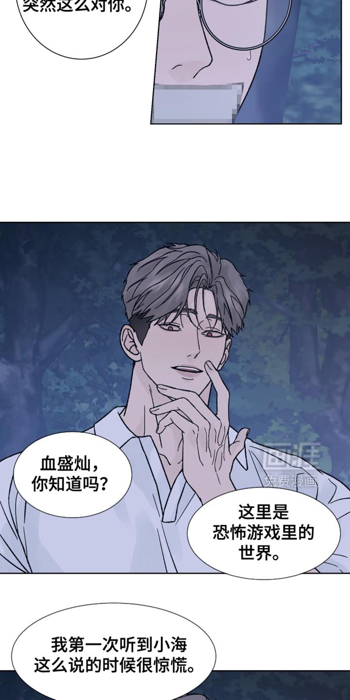 第70章：【第二季】保存的磁带