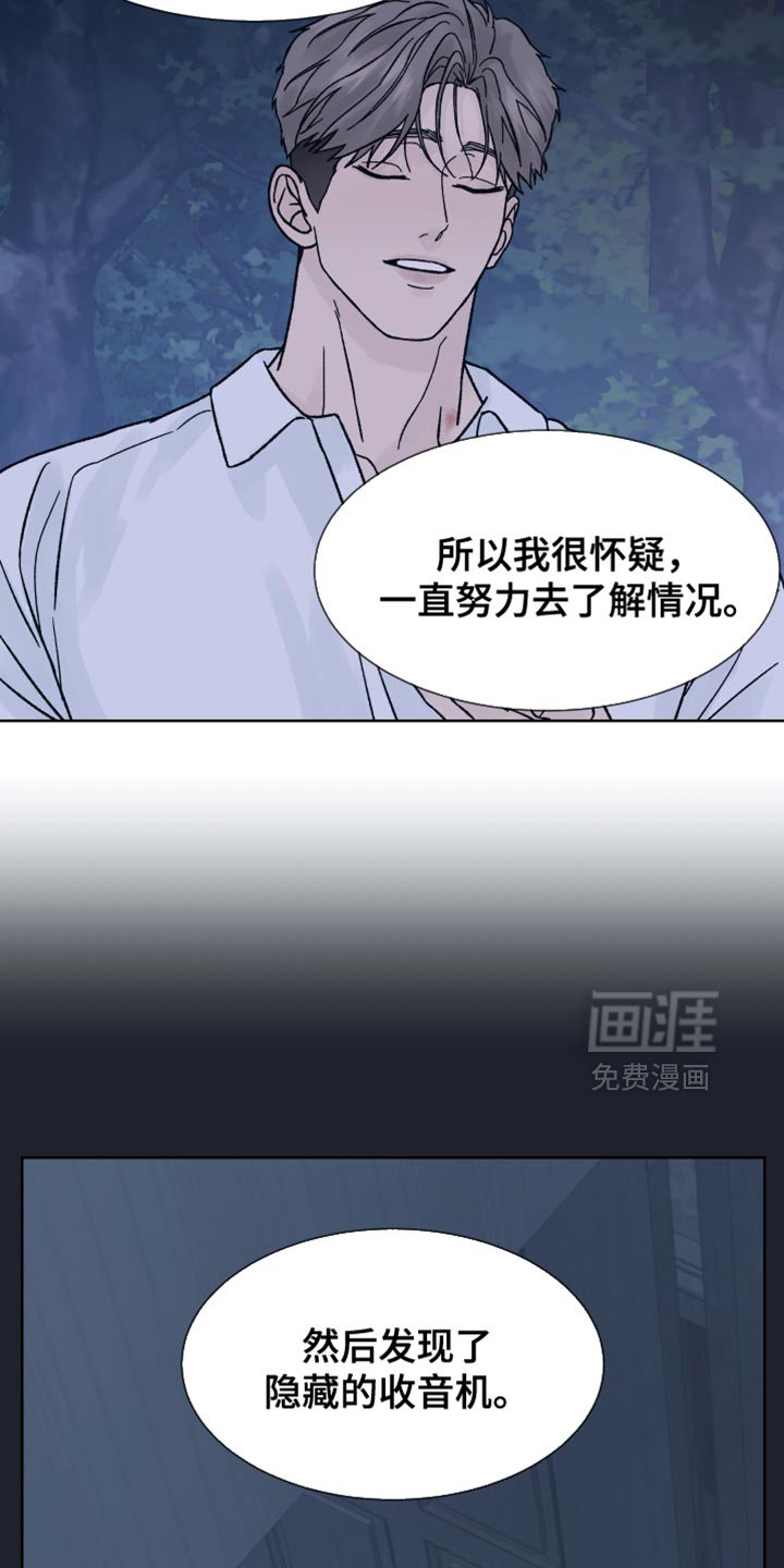 第70章：【第二季】保存的磁带