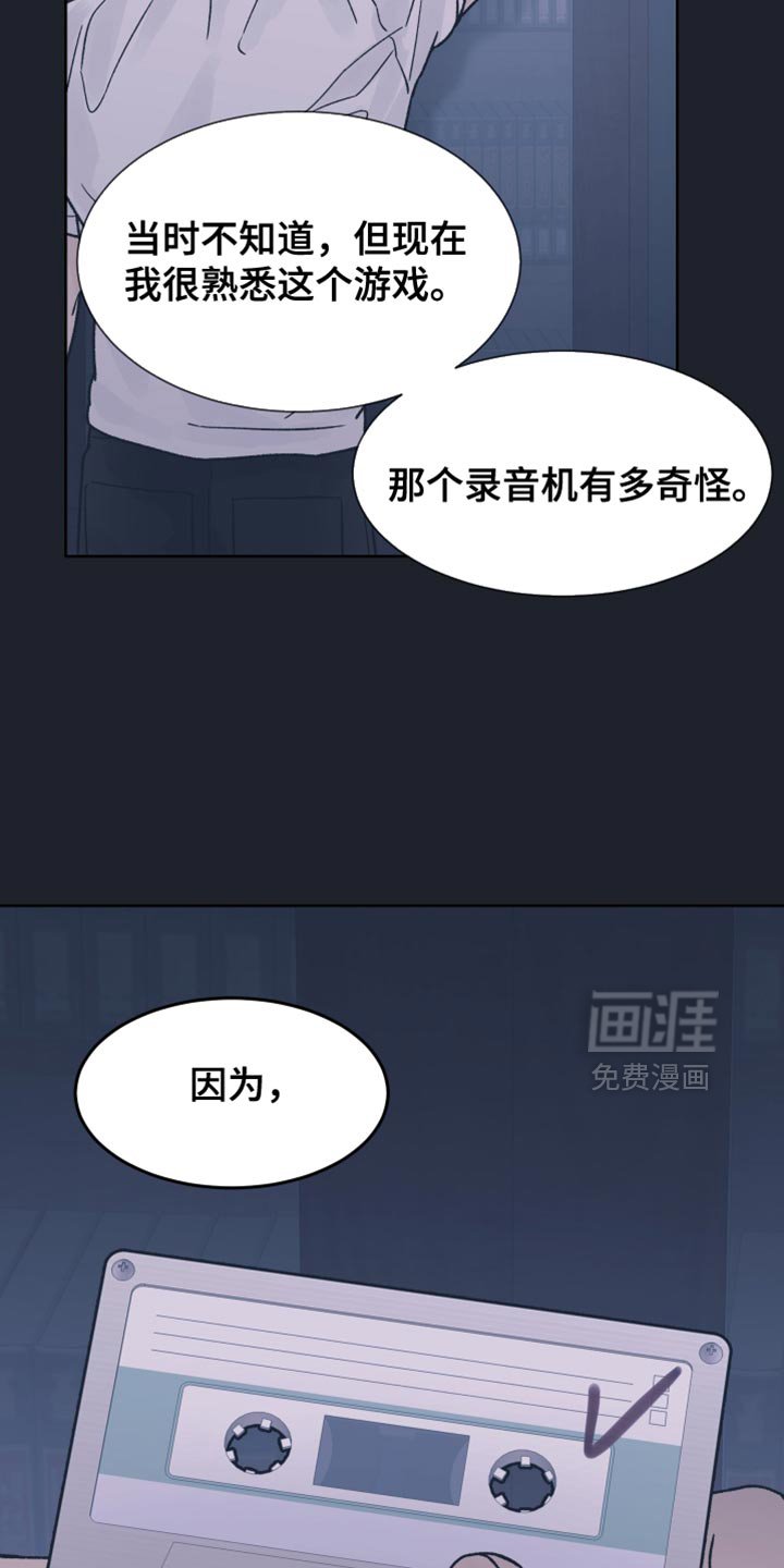第70章：【第二季】保存的磁带