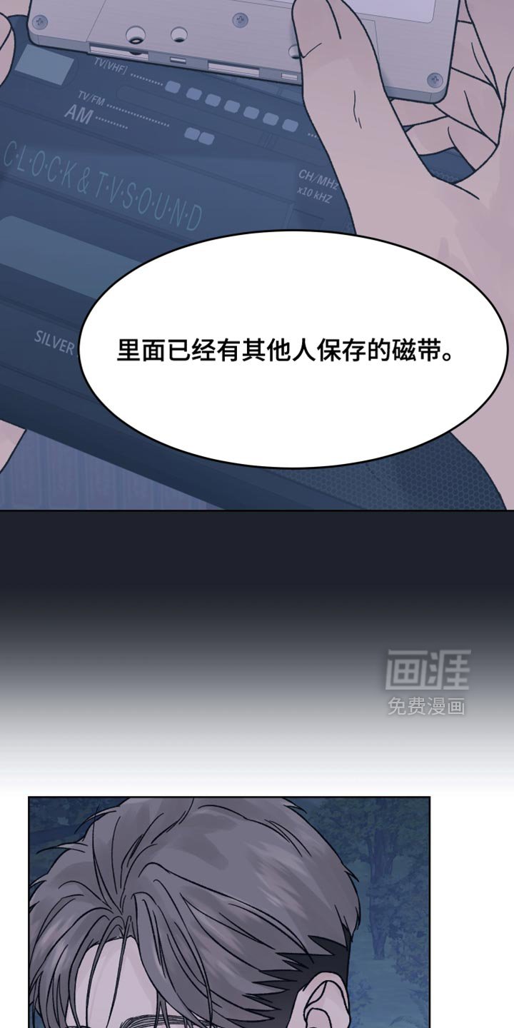 第70章：【第二季】保存的磁带