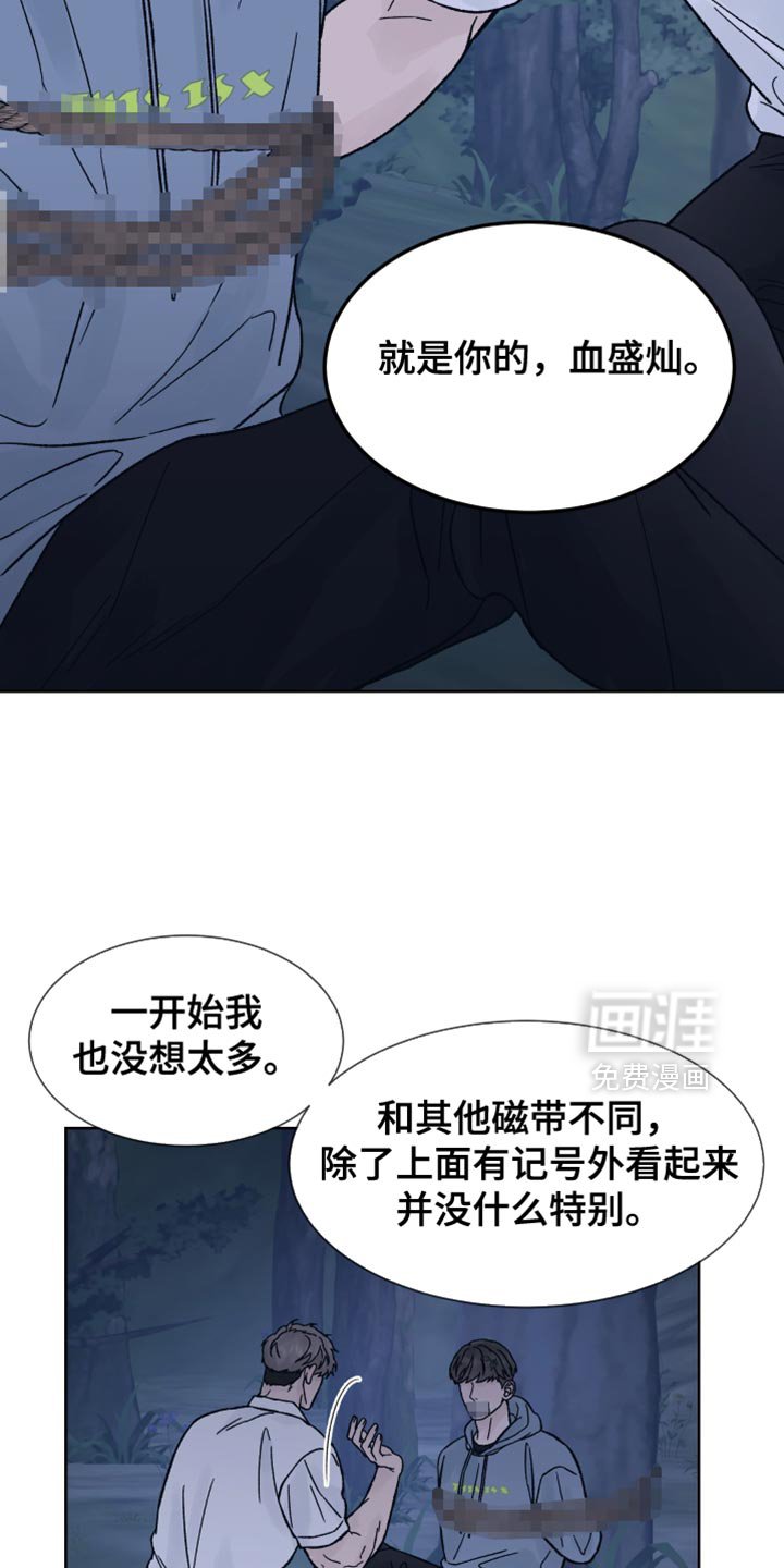 第71章：【第二季】新的录音机