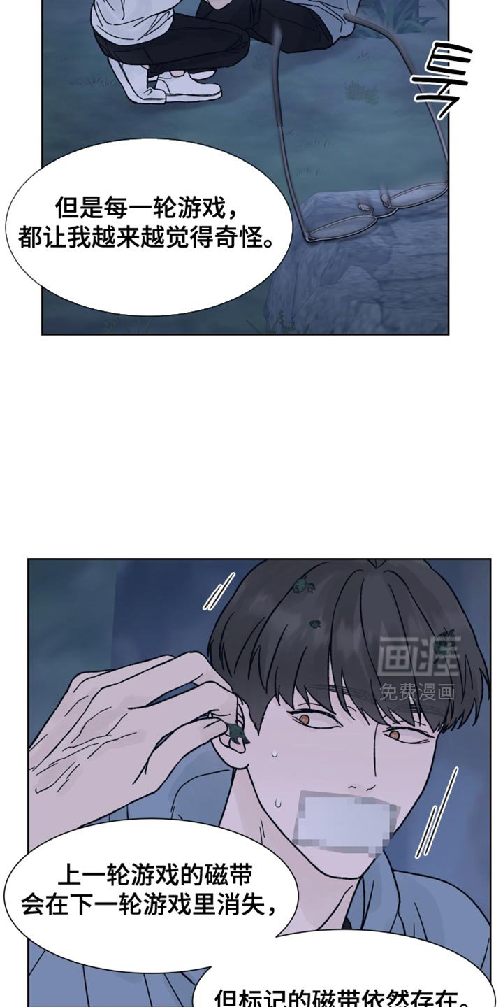 第71章：【第二季】新的录音机