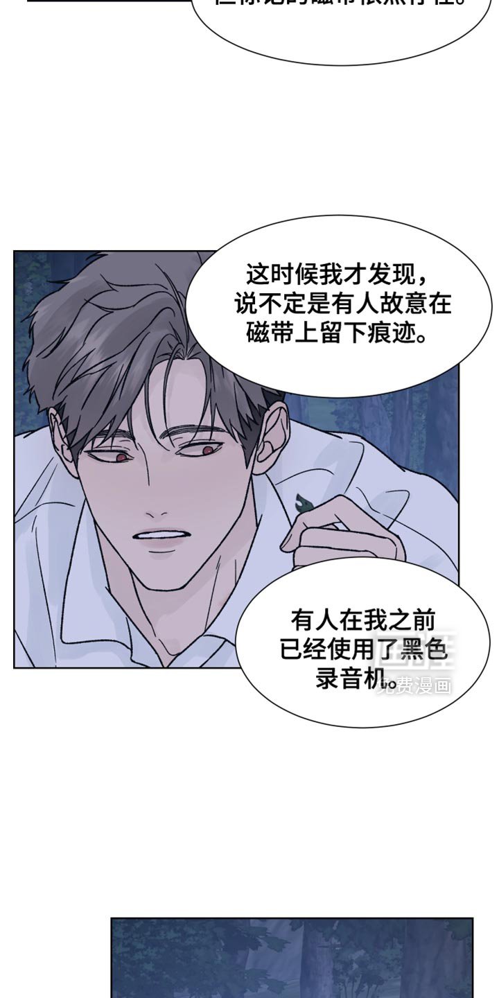 第71章：【第二季】新的录音机
