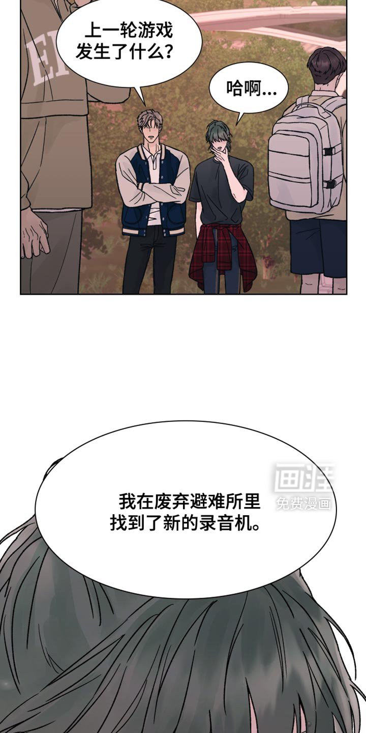 第71章：【第二季】新的录音机