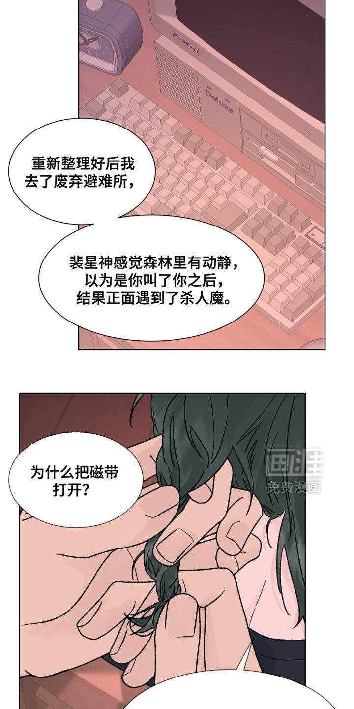 第72章：【第二季】没有任何进展