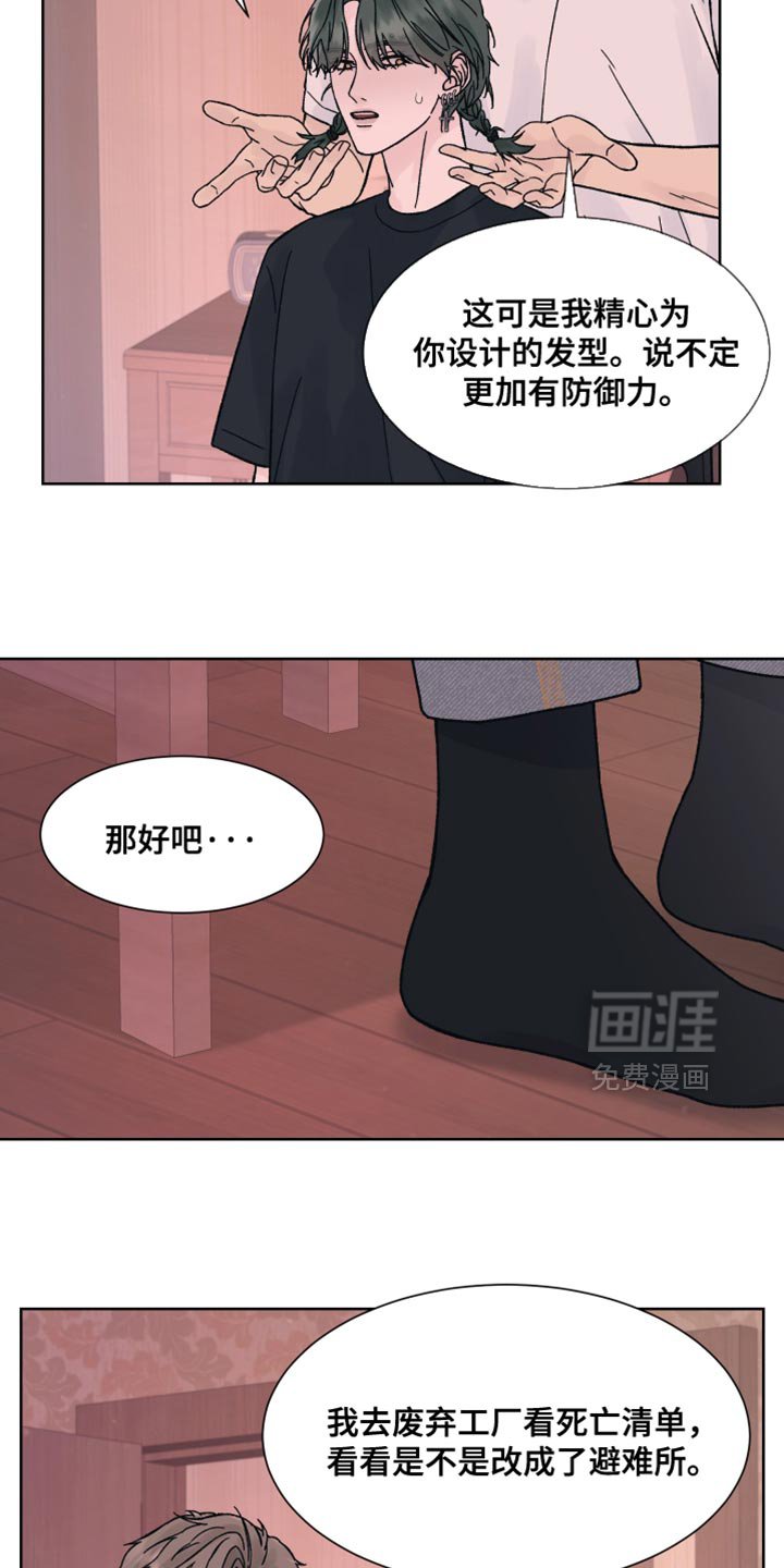 第72章：【第二季】没有任何进展