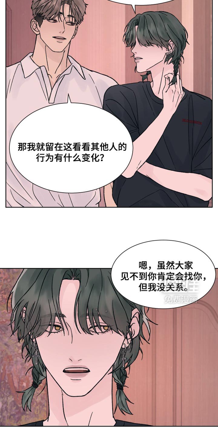 第72章：【第二季】没有任何进展