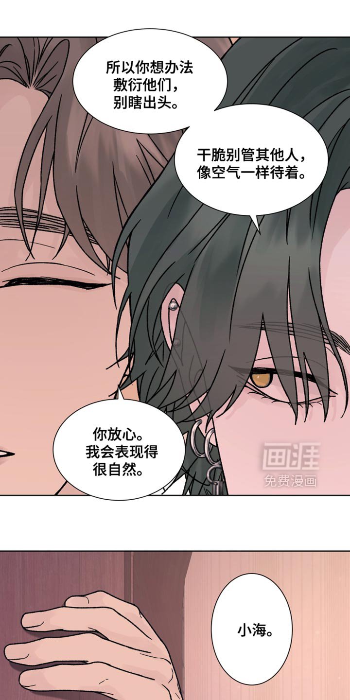 第72章：【第二季】没有任何进展