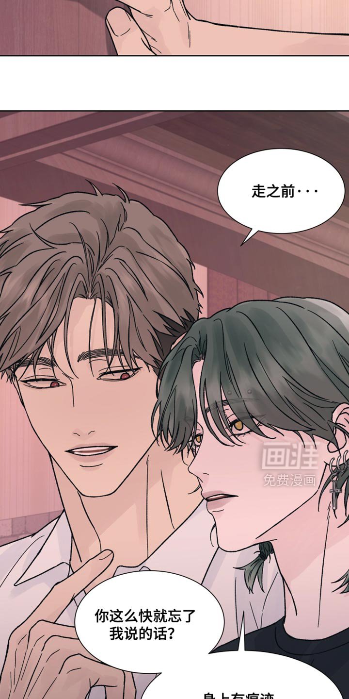 第72章：【第二季】没有任何进展
