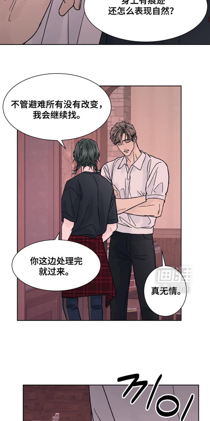 第72章：【第二季】没有任何进展