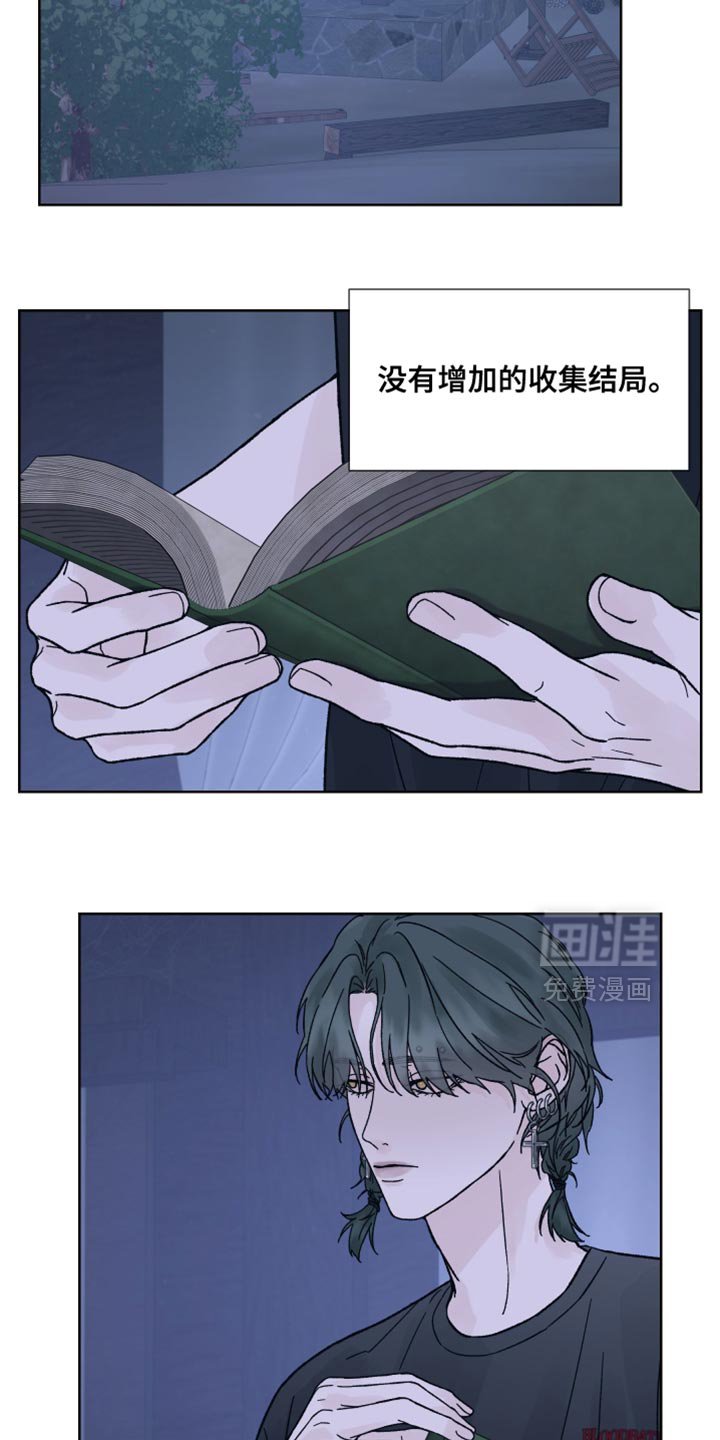 第72章：【第二季】没有任何进展