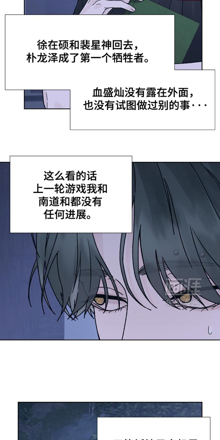 第72章：【第二季】没有任何进展