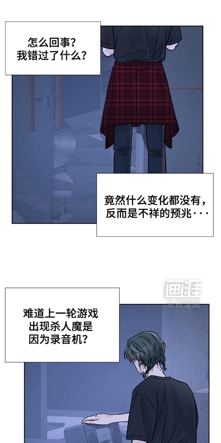 第73章：【第二季】不能被抢走节奏