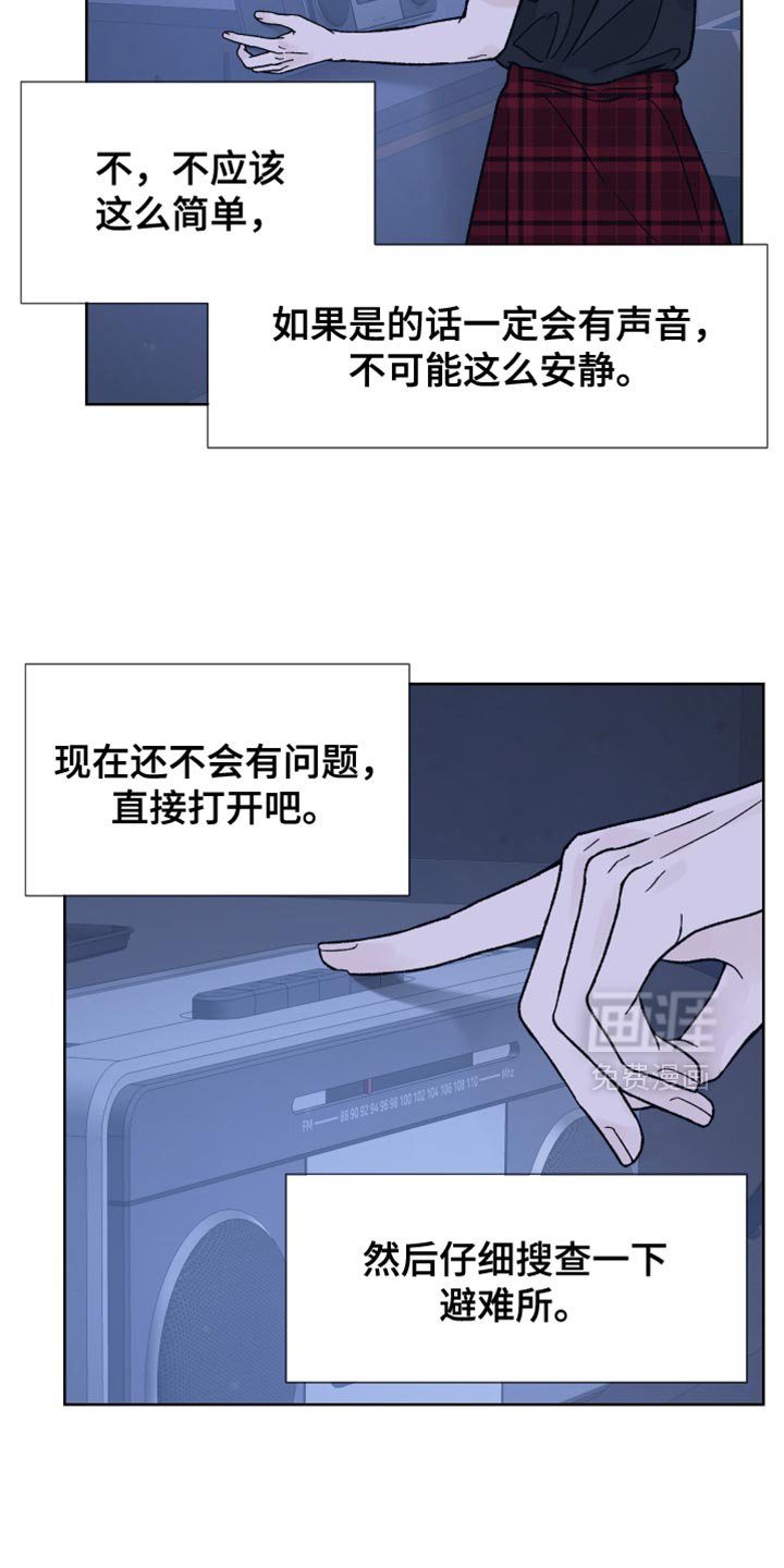 第73章：【第二季】不能被抢走节奏