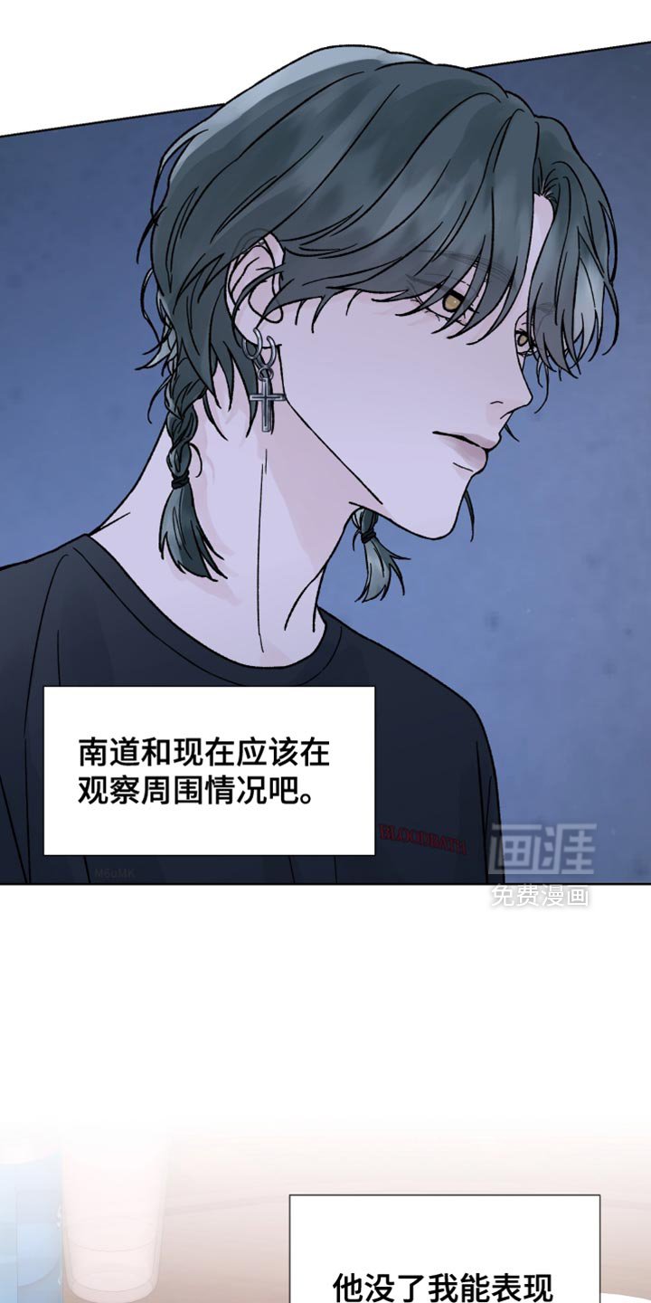 第73章：【第二季】不能被抢走节奏