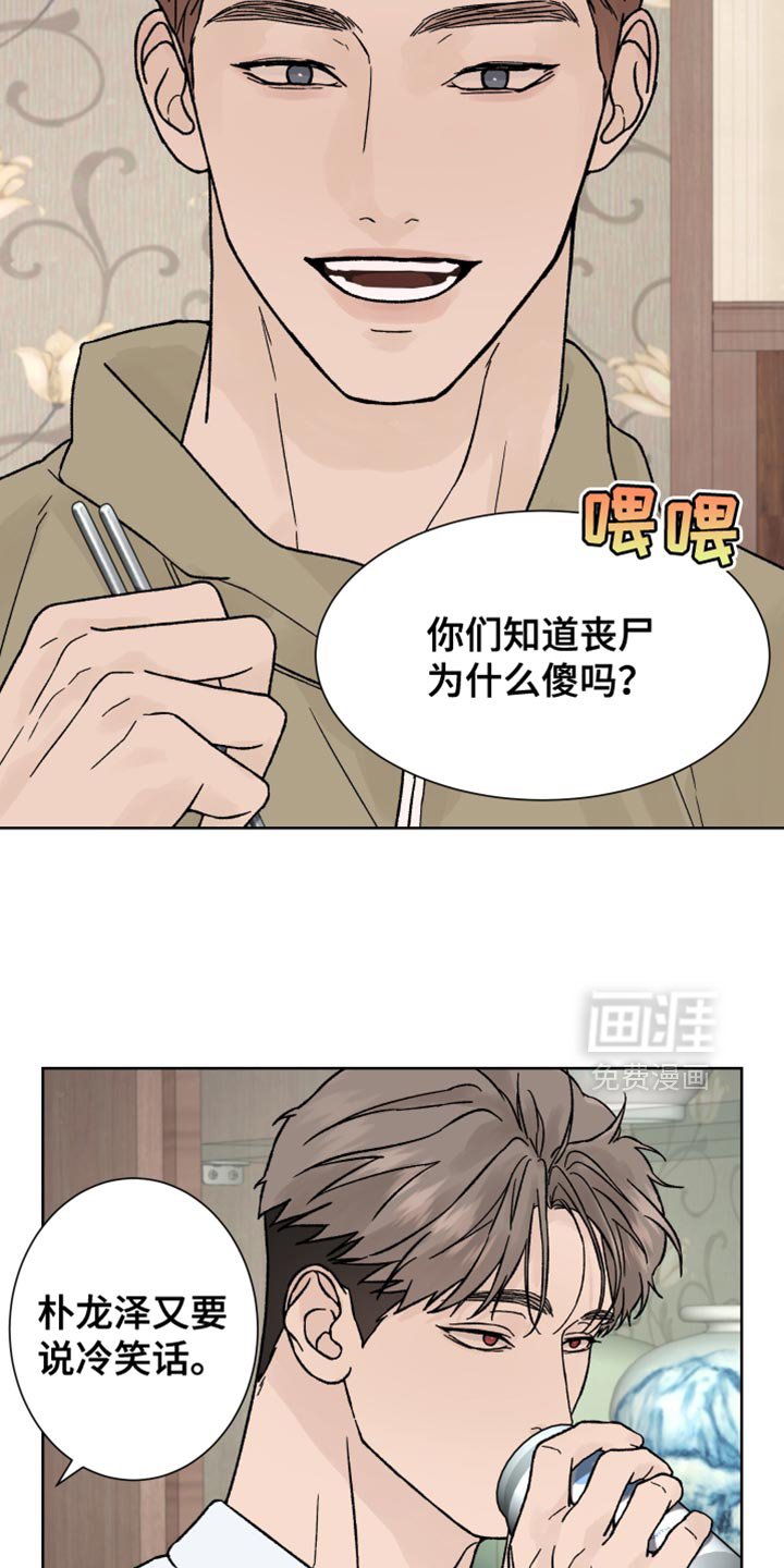第73章：【第二季】不能被抢走节奏