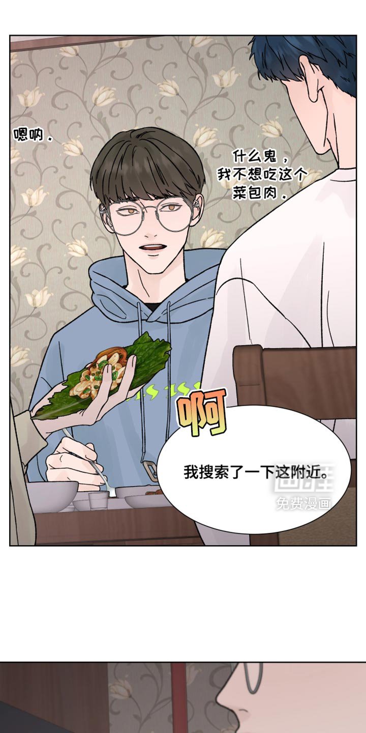 第73章：【第二季】不能被抢走节奏