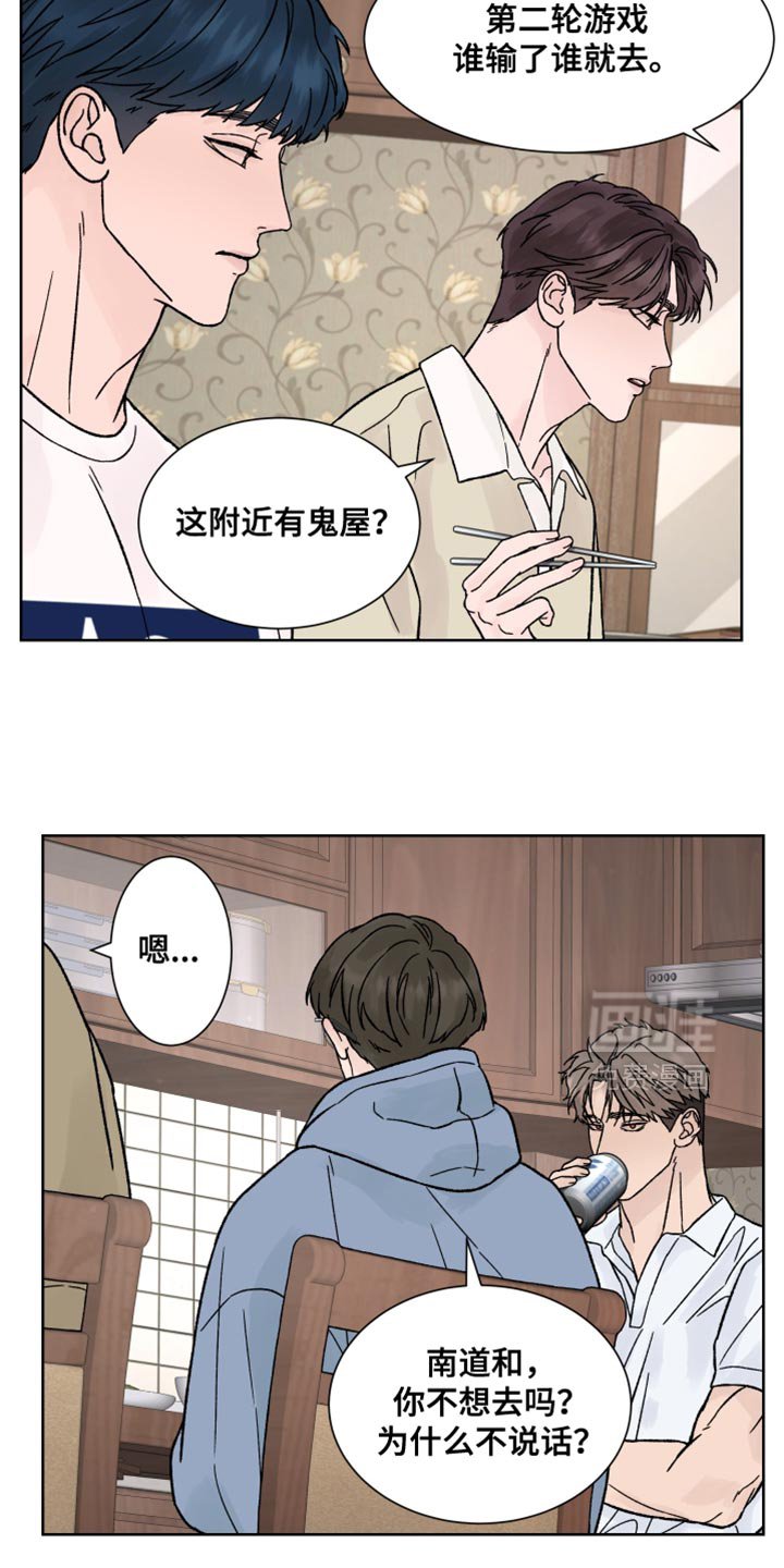 第73章：【第二季】不能被抢走节奏