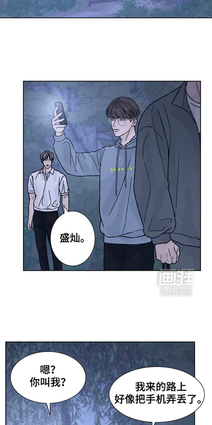 第73章：【第二季】不能被抢走节奏