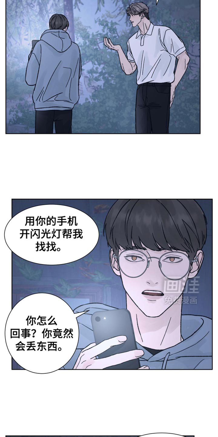 第73章：【第二季】不能被抢走节奏