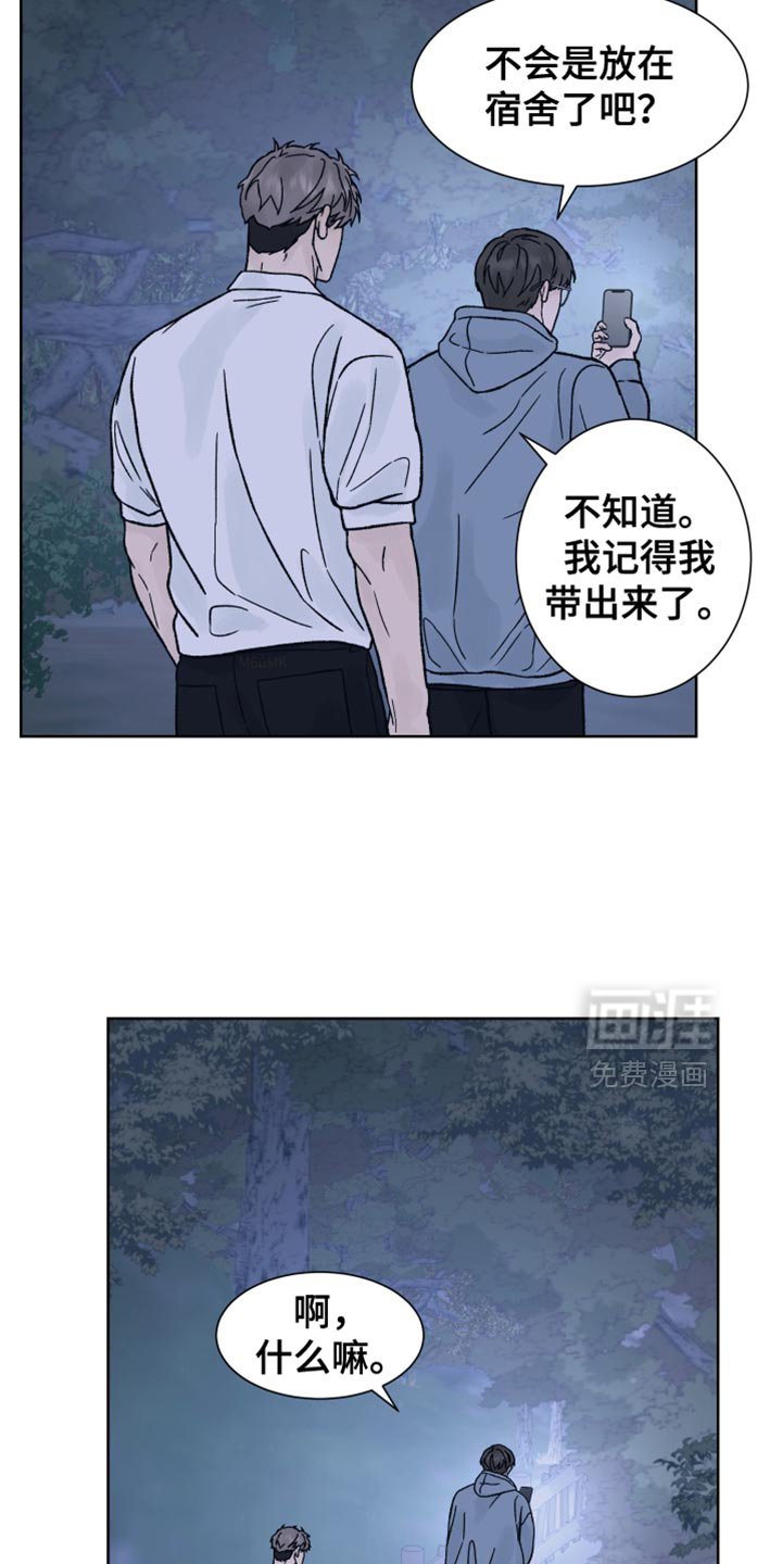 第73章：【第二季】不能被抢走节奏