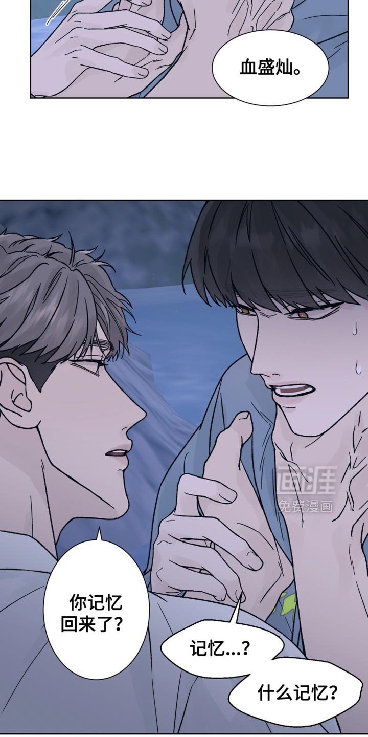 第73章：【第二季】不能被抢走节奏