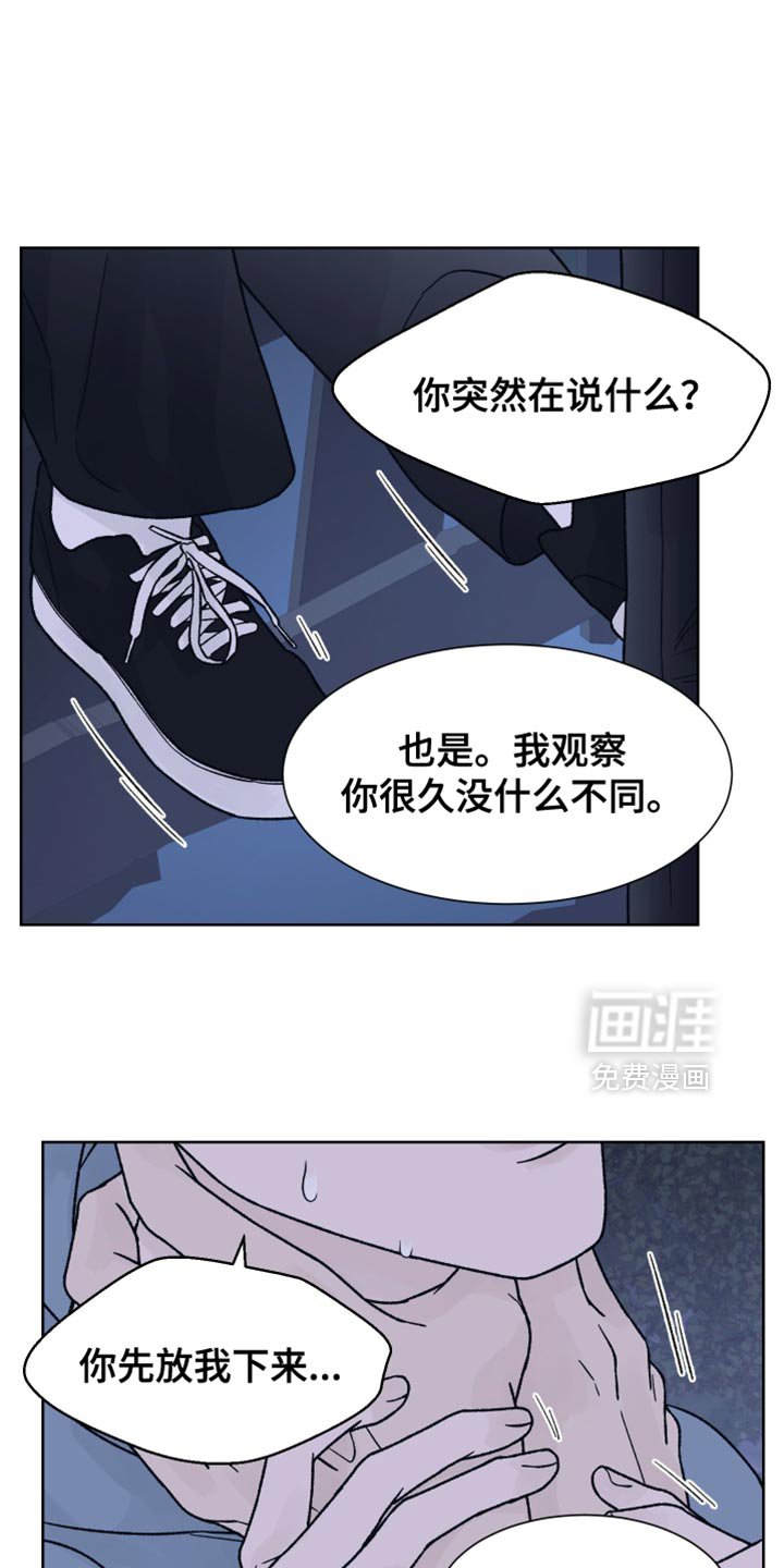 第73章：【第二季】不能被抢走节奏