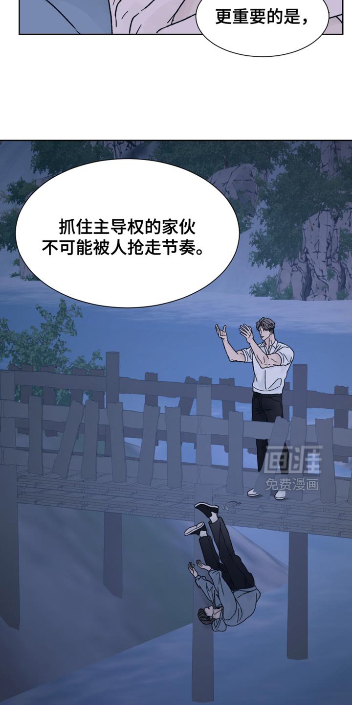 第73章：【第二季】不能被抢走节奏