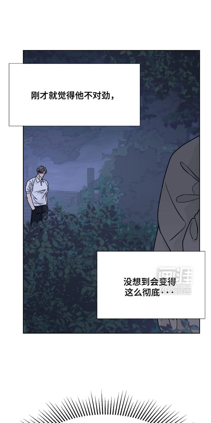 第74章：【第二季】让我不放心