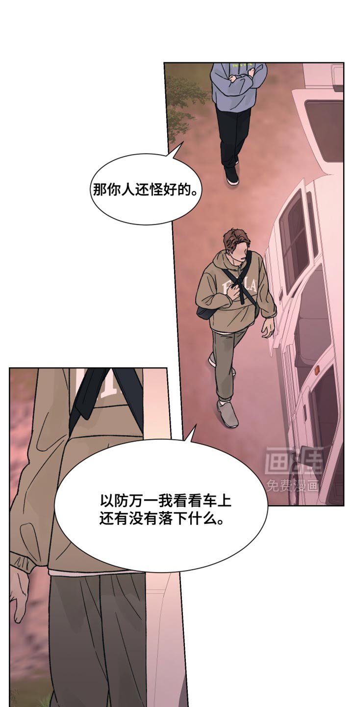 第74章：【第二季】让我不放心