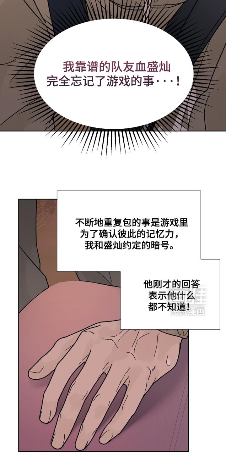 第74章：【第二季】让我不放心