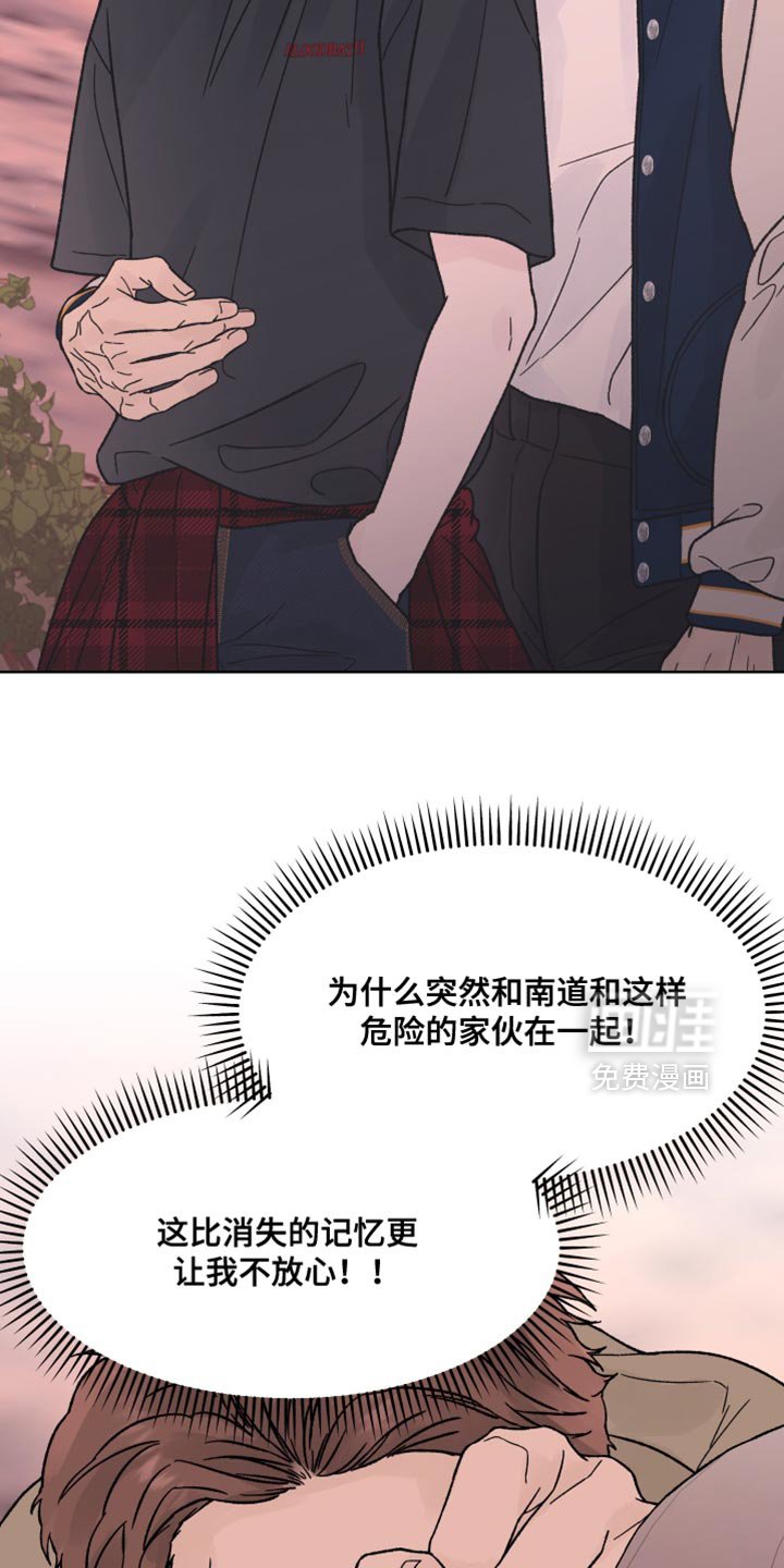 第74章：【第二季】让我不放心