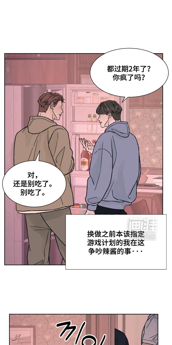 第75章：【第二季】冷静